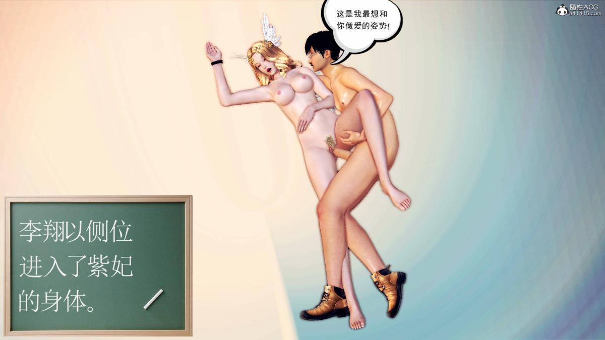 [3D]契约战士第1-2季18-李翔的一天(完结)