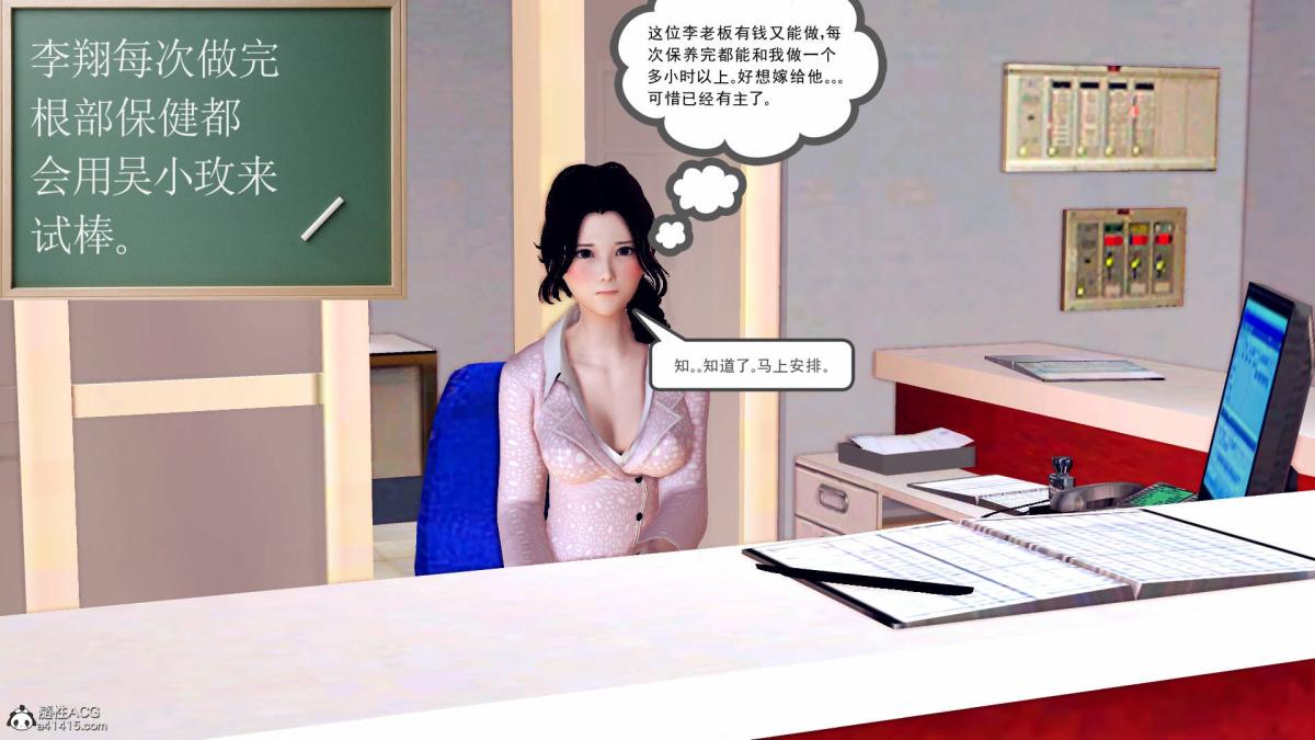 [3D]契约战士第1-2季18-李翔的一天(完结)