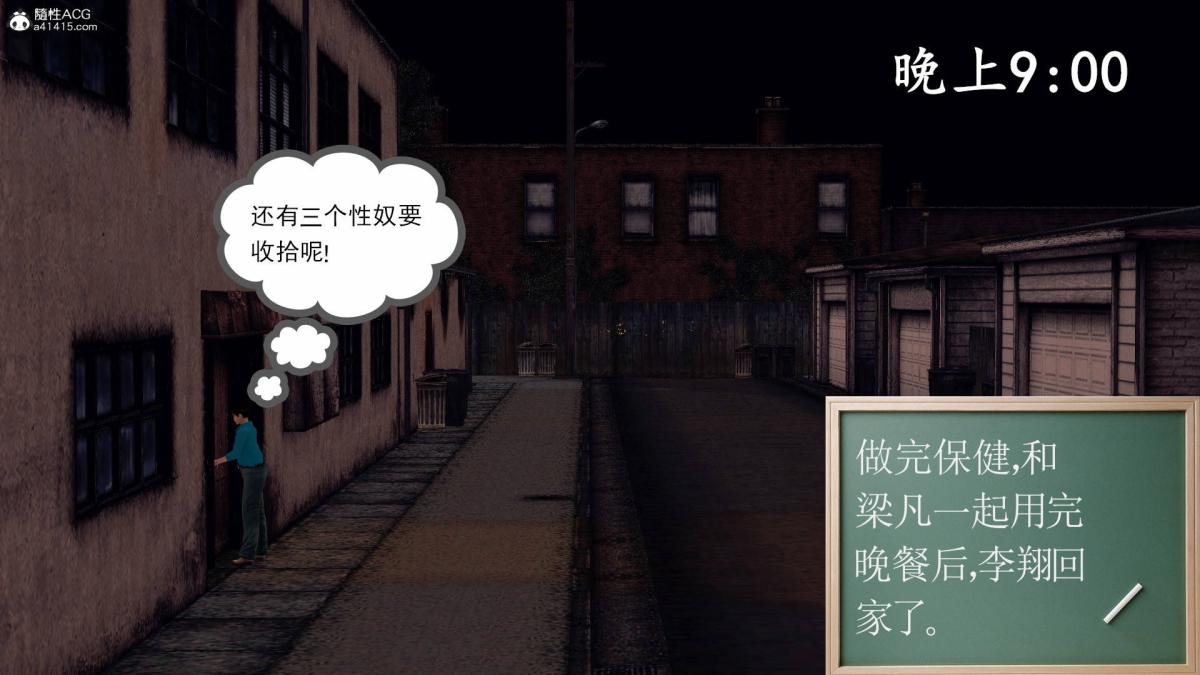 [3D]契约战士第1-2季18-李翔的一天(完结)