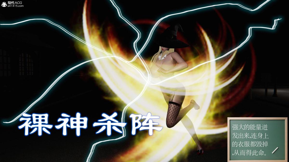 [3D]契约战士第1-2季第二季01