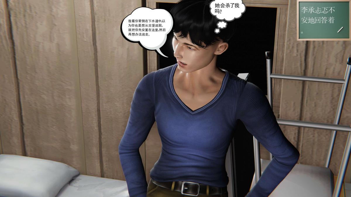 [3D]契约战士第1-2季第二季02