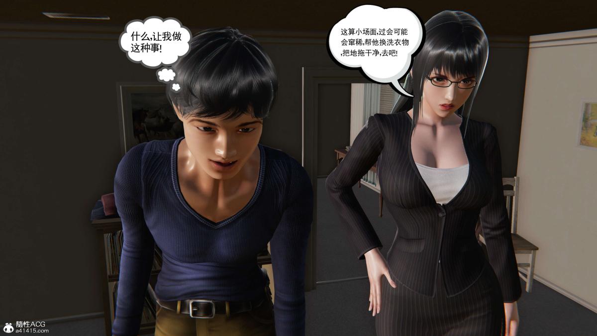 [3D]契约战士第1-2季第二季02
