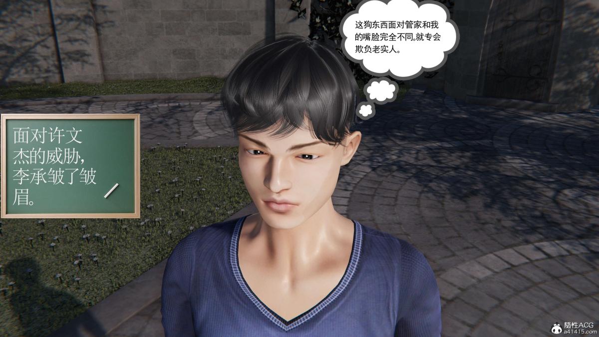 [3D]契约战士第1-2季第二季03