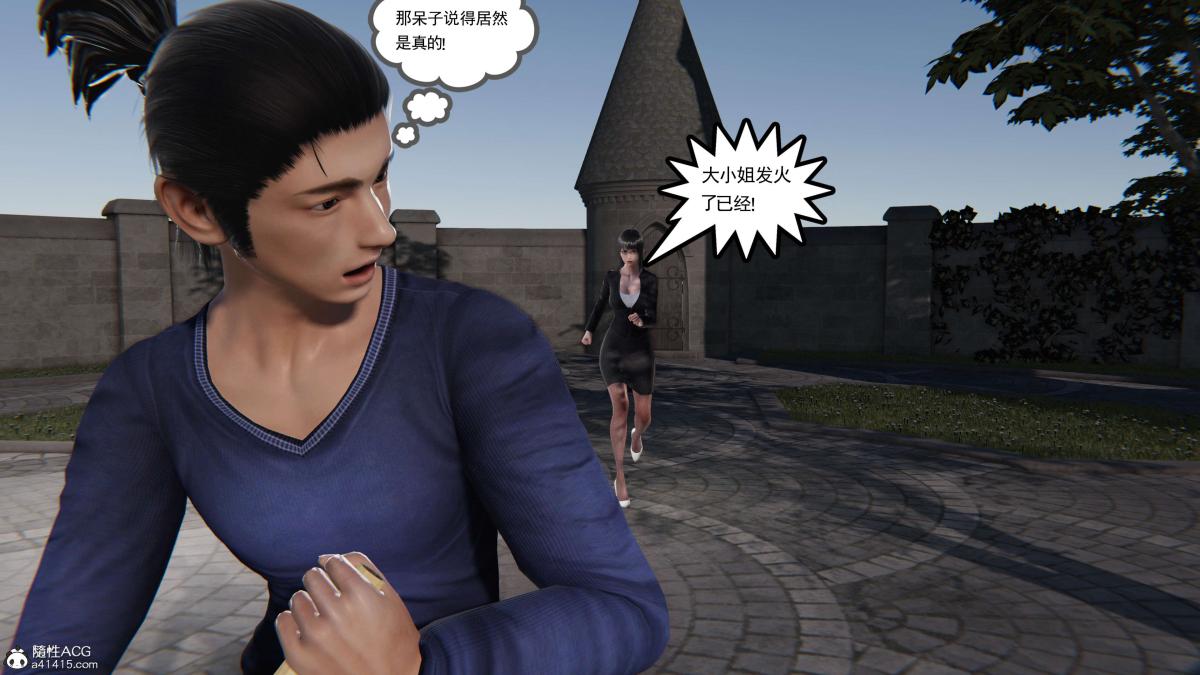 [3D]契约战士第1-2季第二季03