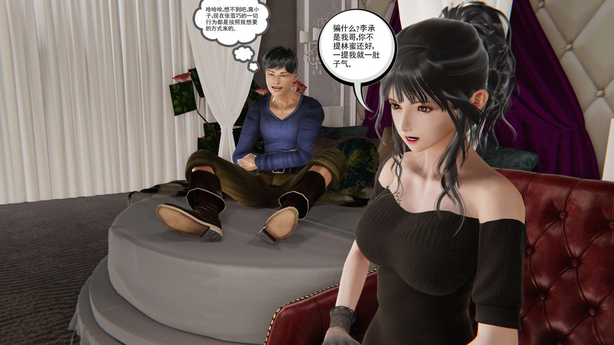 [3D]契约战士第1-2季第二季03