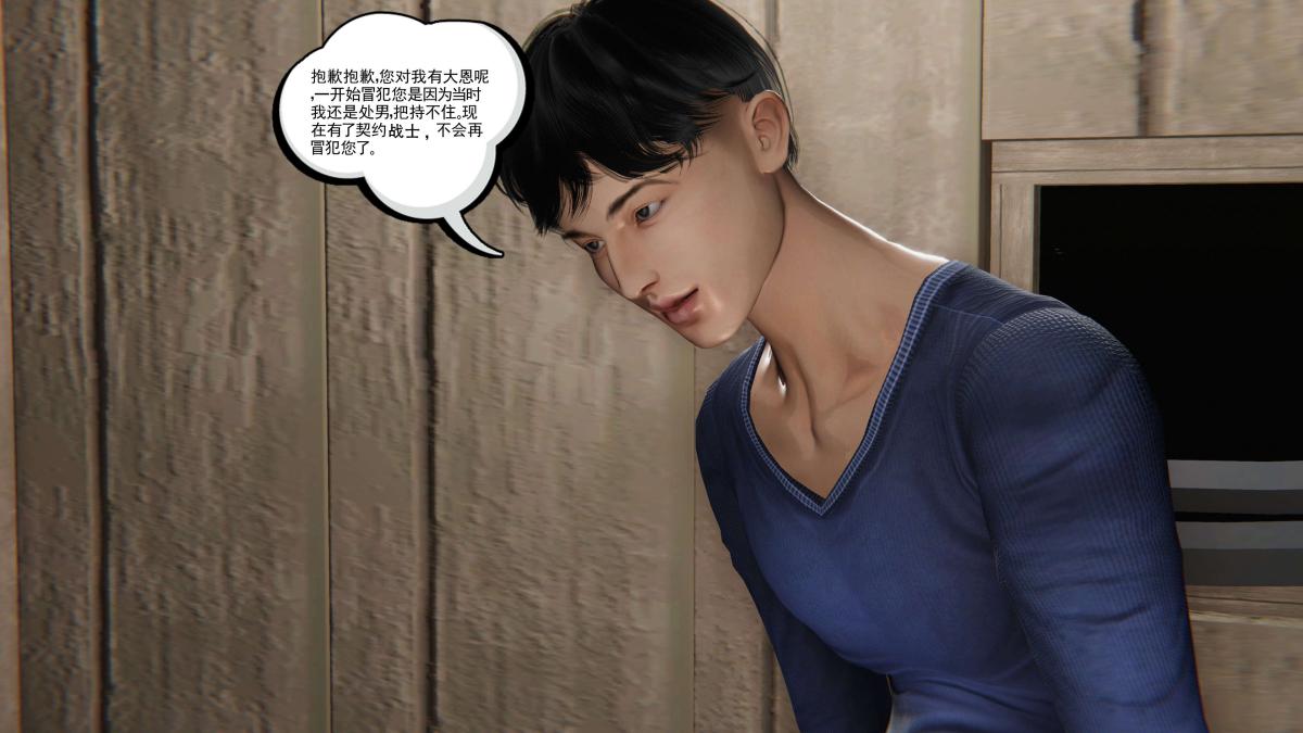 [3D]契约战士第1-2季第二季03