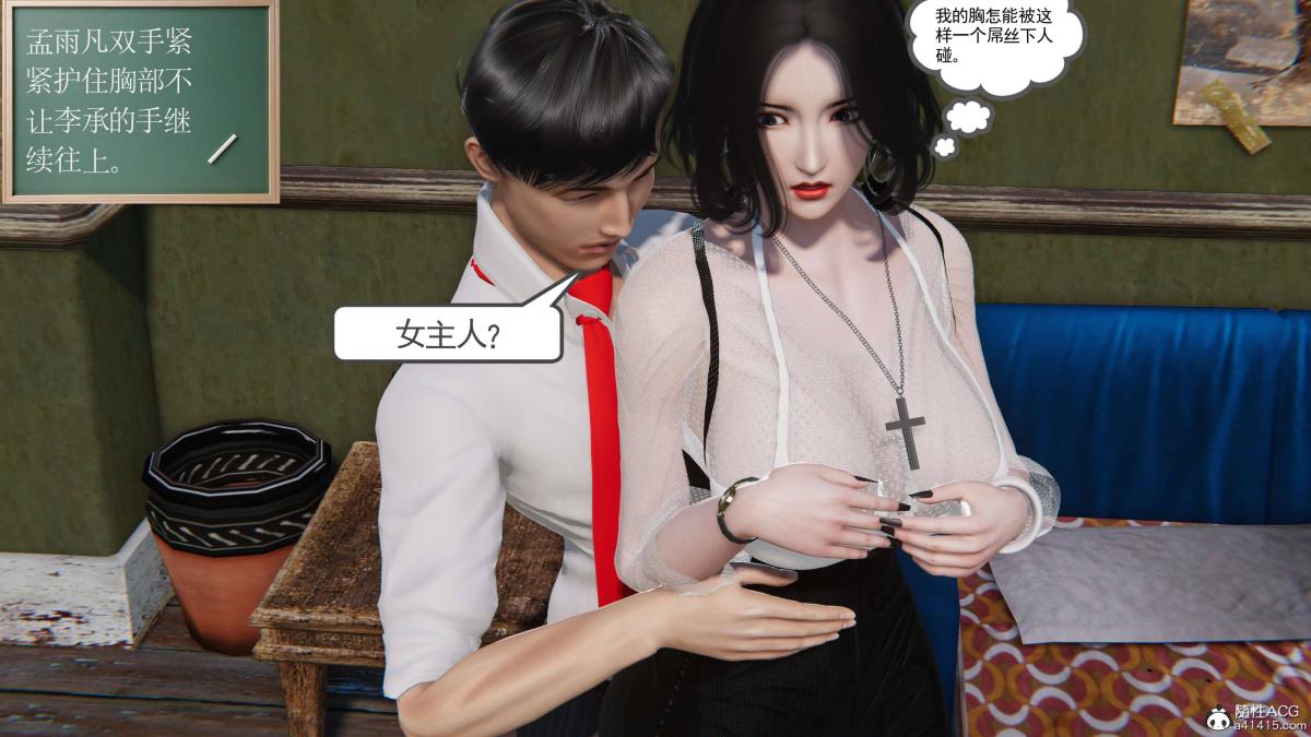 [3D]契约战士第1-2季第二季04