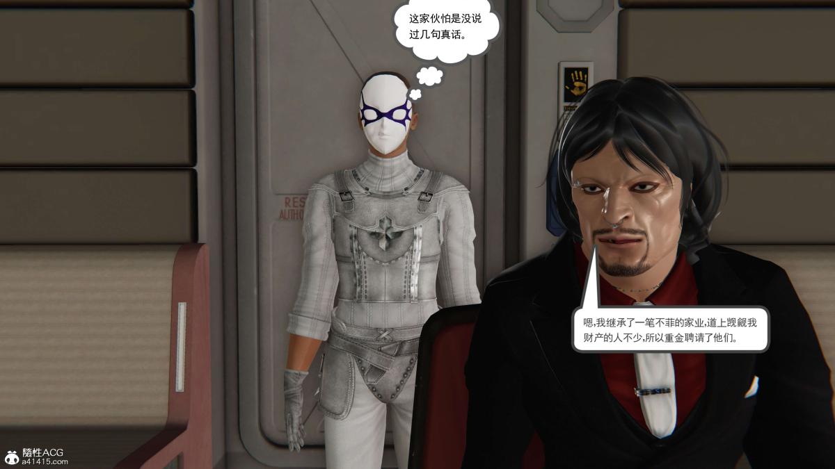 [3D]契约战士第1-2季第二季05