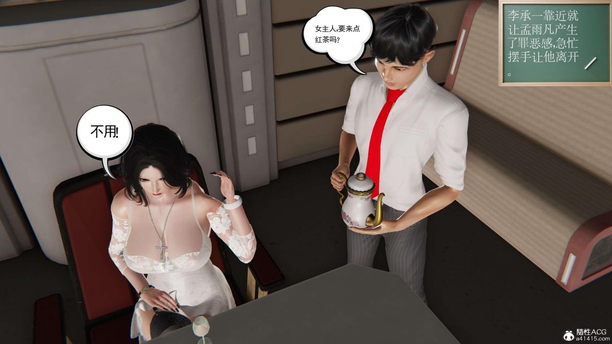 [3D]契约战士第1-2季第二季05