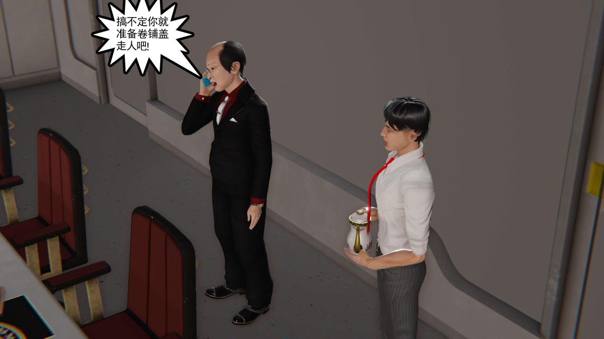 [3D]契约战士第1-2季第二季06