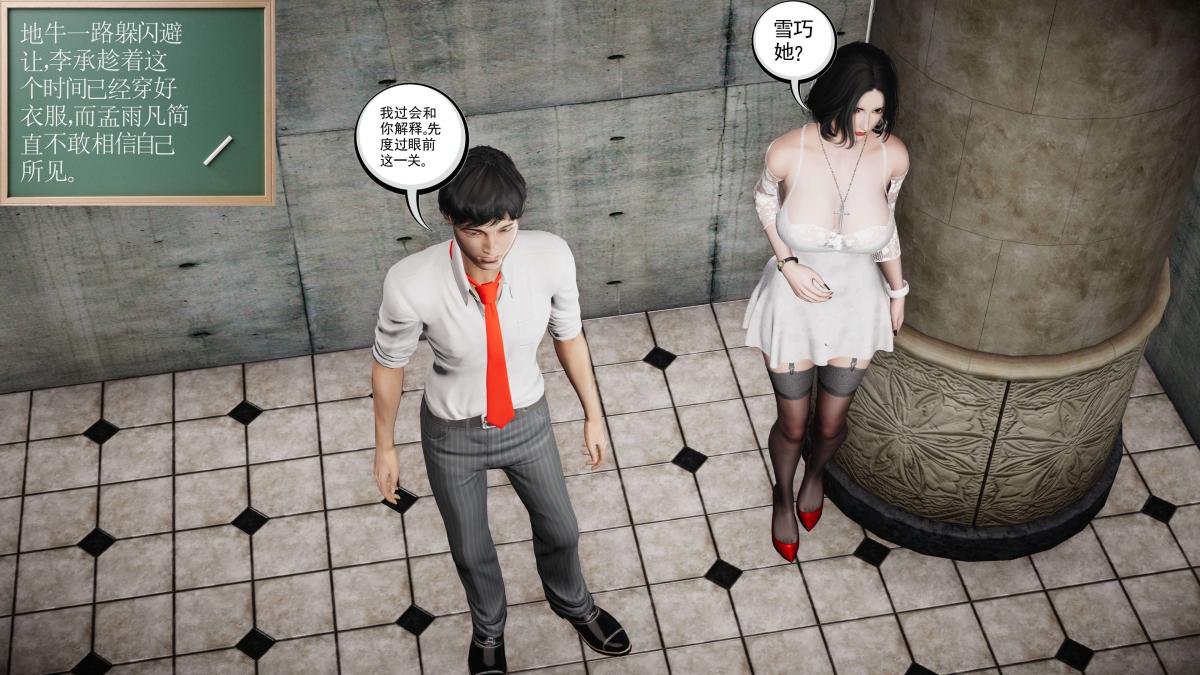 [3D]契约战士第1-2季第二季07