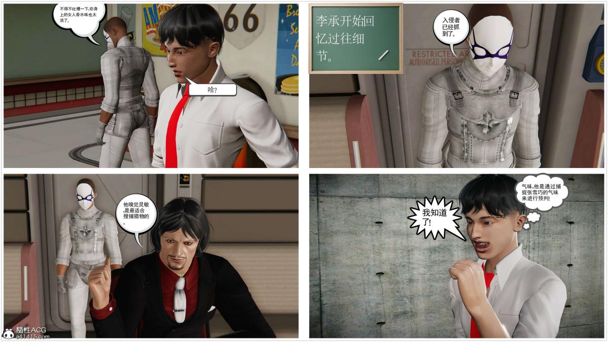 [3D]契约战士第1-2季第二季07