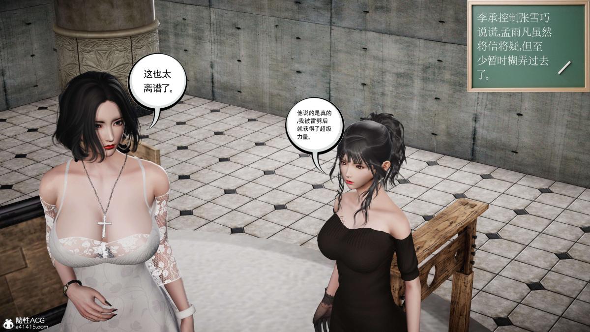 [3D]契约战士第1-2季第二季07