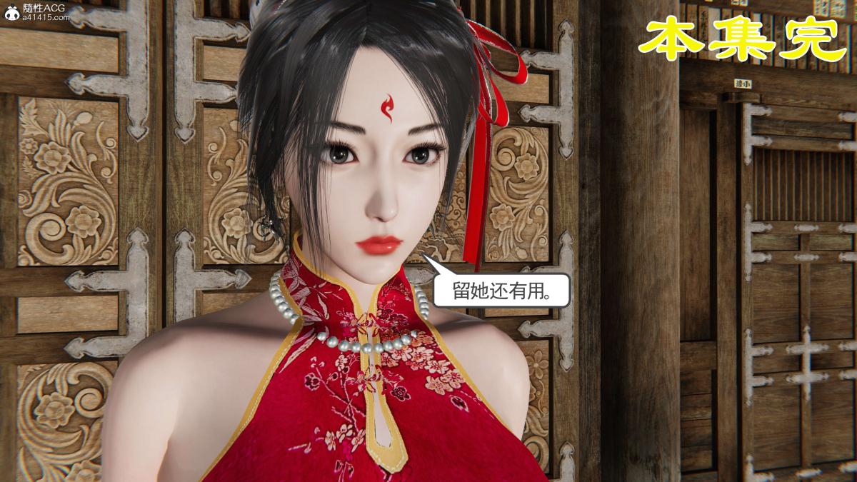 [3D]契约战士第1-2季第二季07