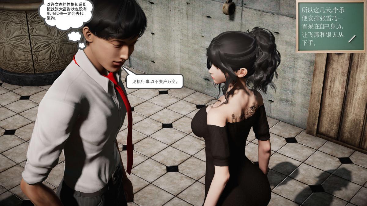 [3D]契约战士第1-2季第二季08