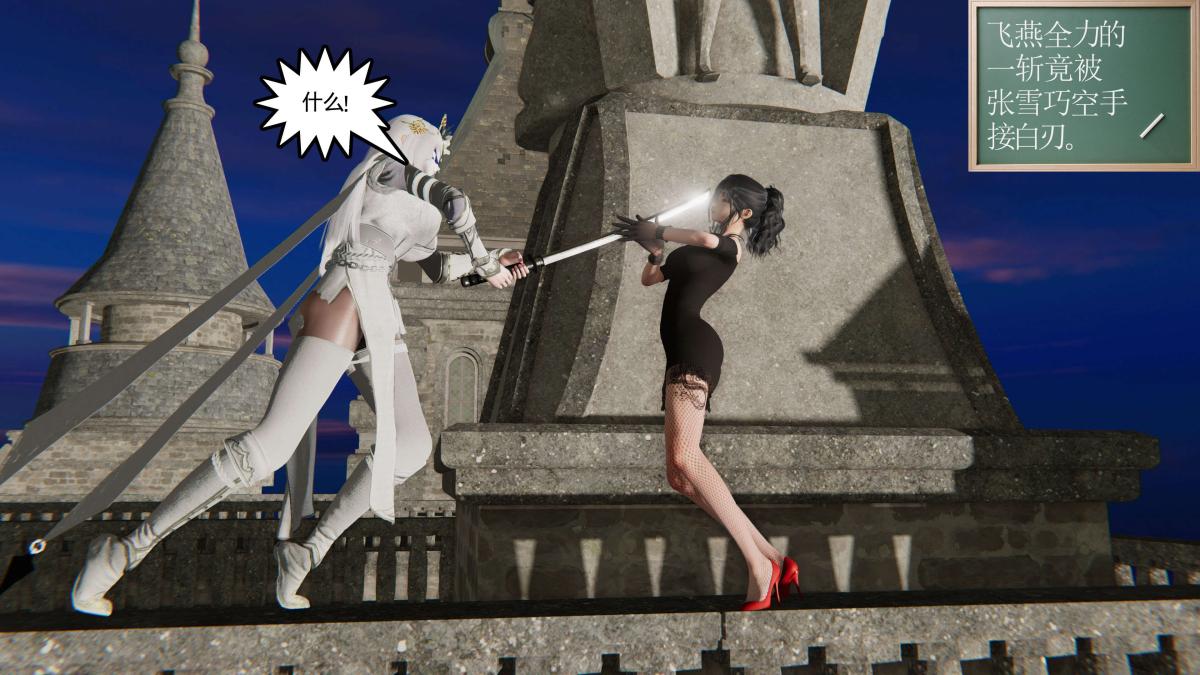 [3D]契约战士第1-2季第二季08