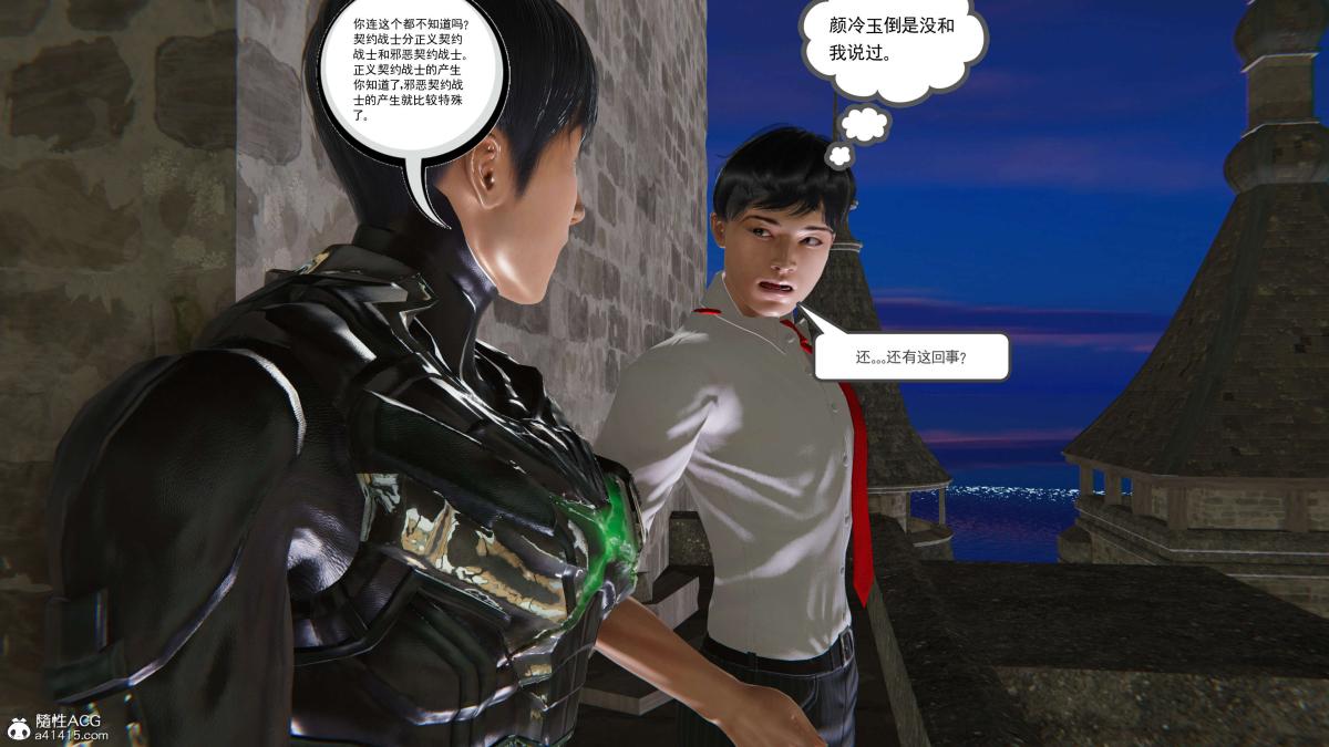 [3D]契约战士第1-2季第二季08