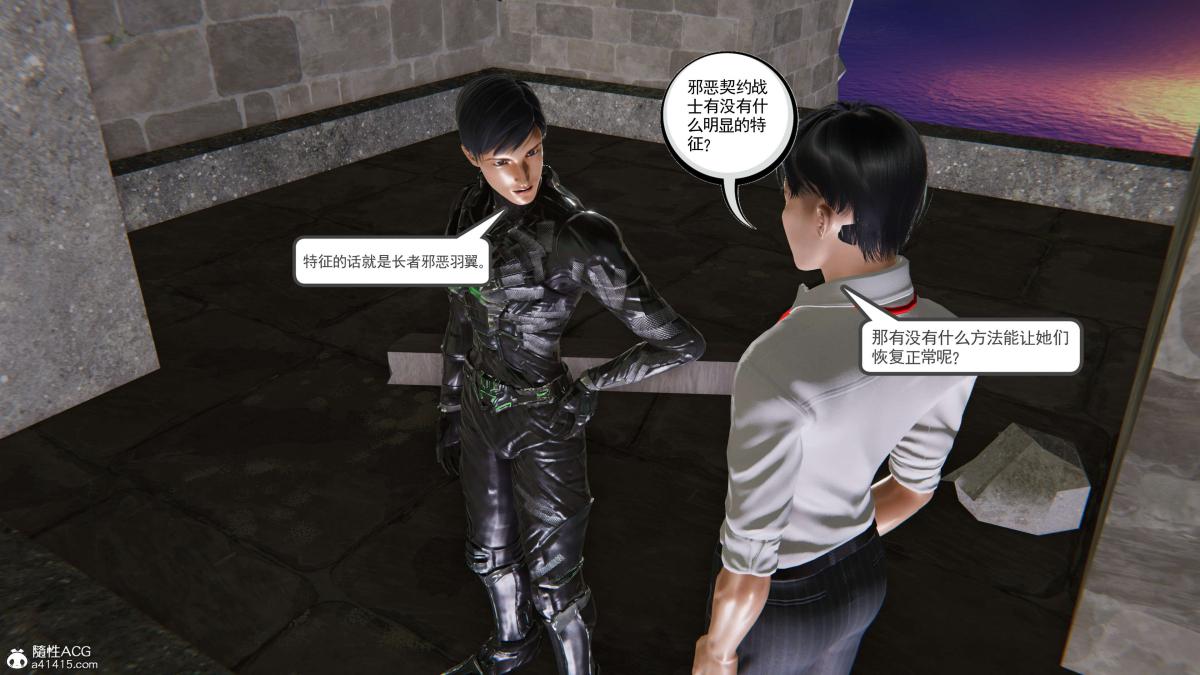 [3D]契约战士第1-2季第二季08