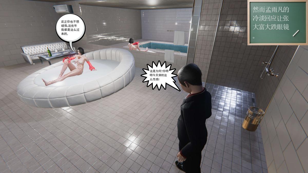 [3D]契约战士第1-2季第二季09(完结)