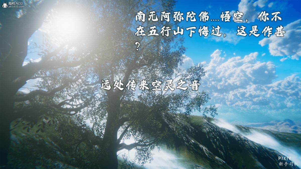 [3D]嘻油纪01-三千烦恼