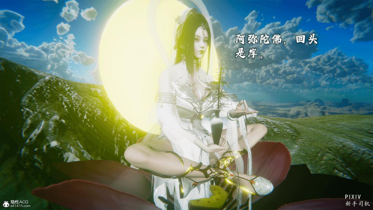 [3D]嘻油纪01-三千烦恼