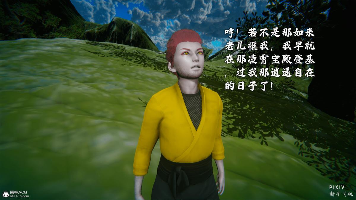 [3D]嘻油纪 - 01-三千烦恼30.jpg,[3D]嘻油纪 - 01-三千烦恼30,[3D]嘻油纪 - 01-三千烦恼