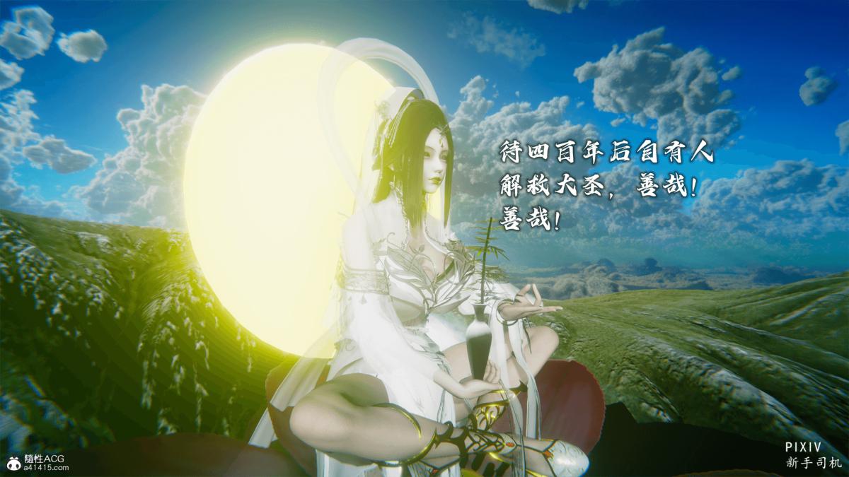 [3D]嘻油纪01-三千烦恼