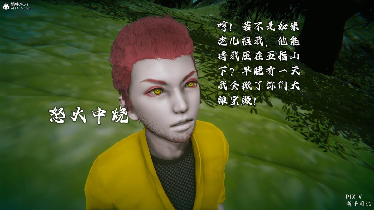 [3D]嘻油纪01-三千烦恼