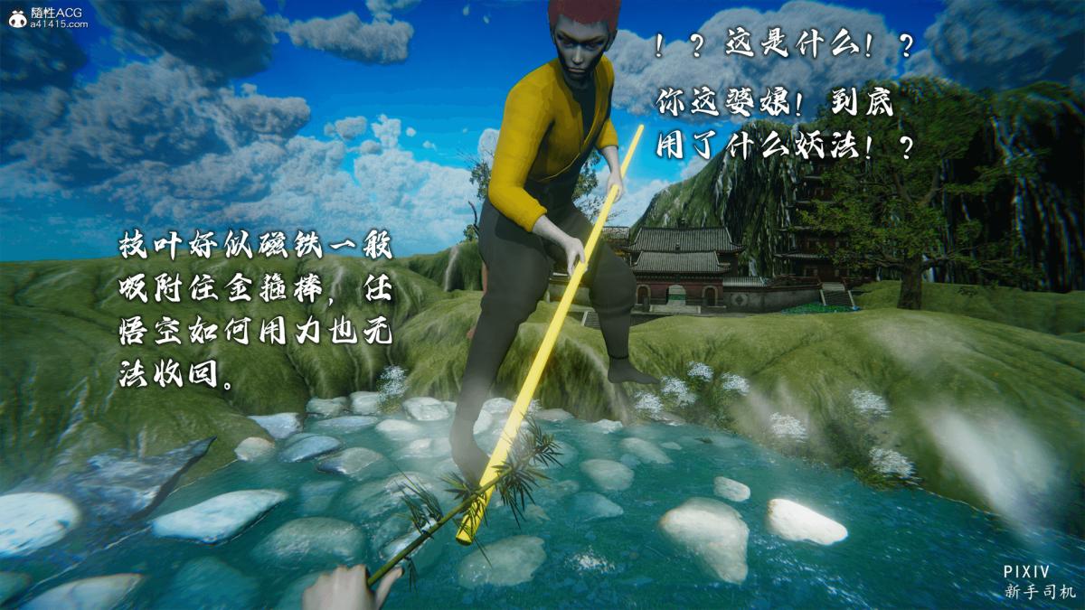 [3D]嘻油纪 - 01-三千烦恼46.jpg,[3D]嘻油纪 - 01-三千烦恼46,[3D]嘻油纪 - 01-三千烦恼