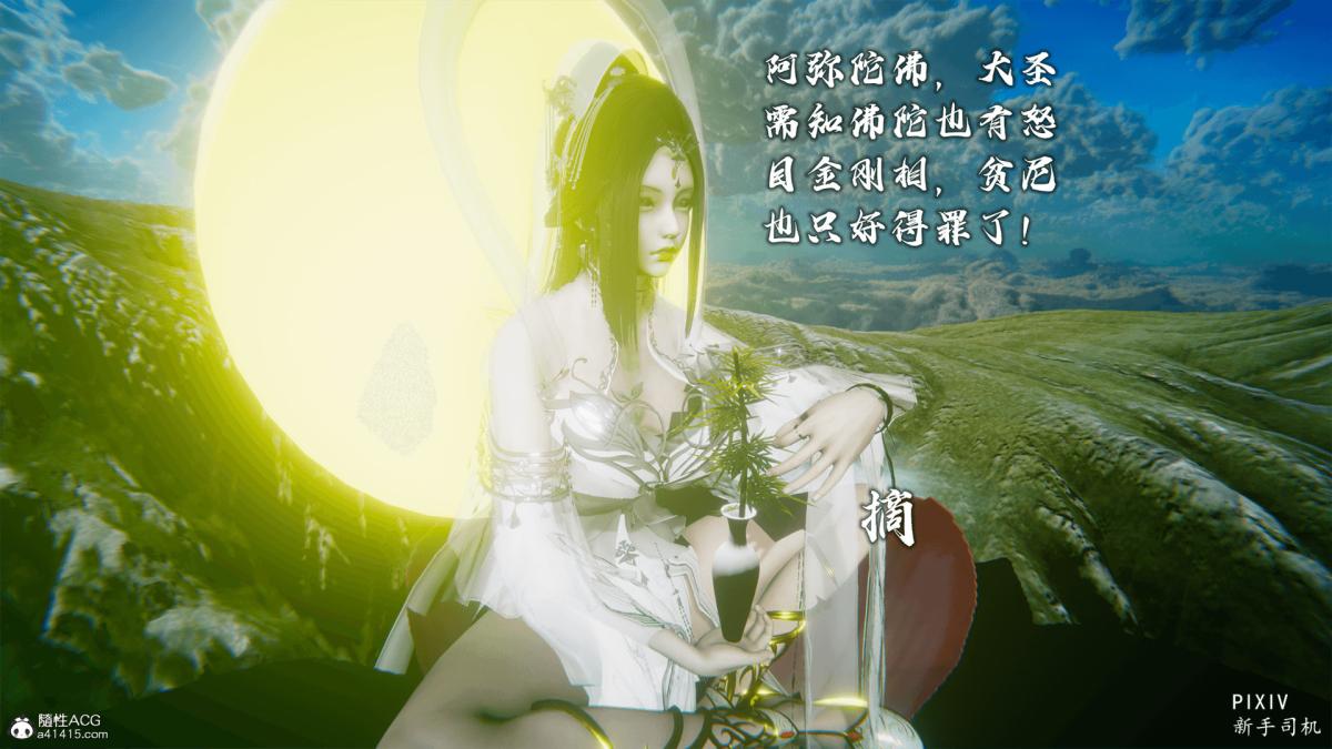 [3D]嘻油纪01-三千烦恼