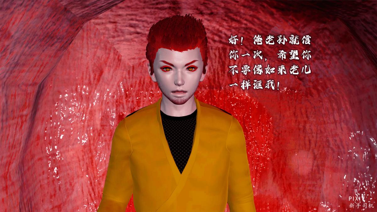 [3D]嘻油纪01-三千烦恼