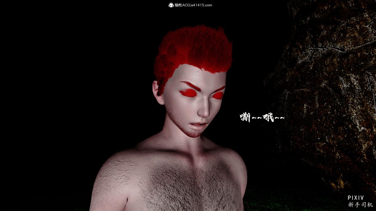 [3D]嘻油纪01-三千烦恼