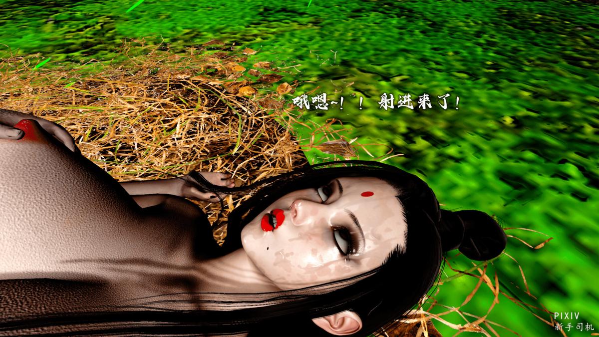 [3D]嘻油纪01-三千烦恼