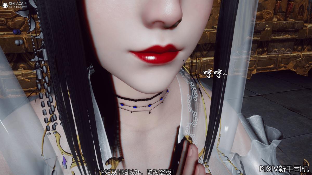 [3D]嘻油纪02-情欲金箍