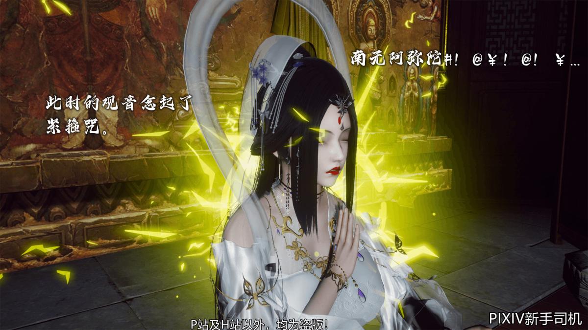 [3D]嘻油纪02-情欲金箍