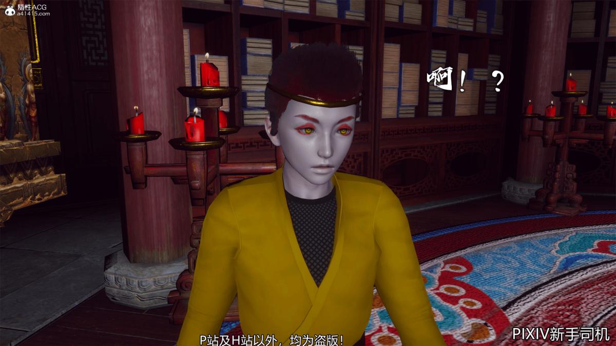 [3D]嘻油纪02-情欲金箍