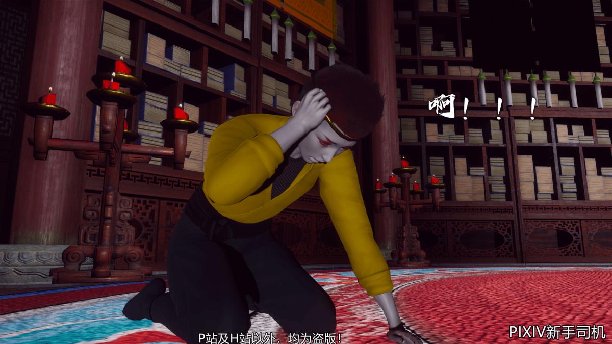 [3D]嘻油纪02-情欲金箍