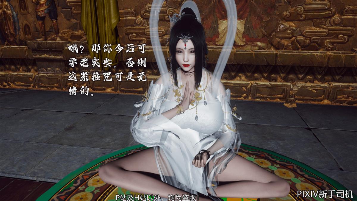 [3D]嘻油纪02-情欲金箍