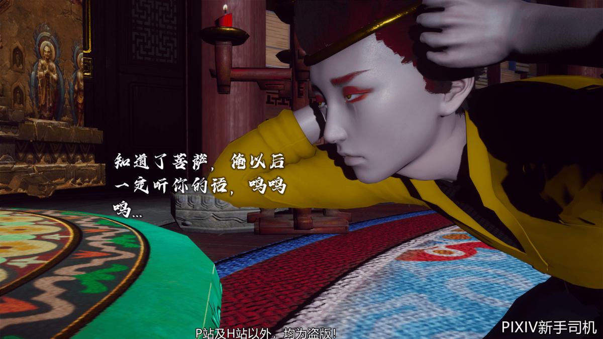 [3D]嘻油纪02-情欲金箍