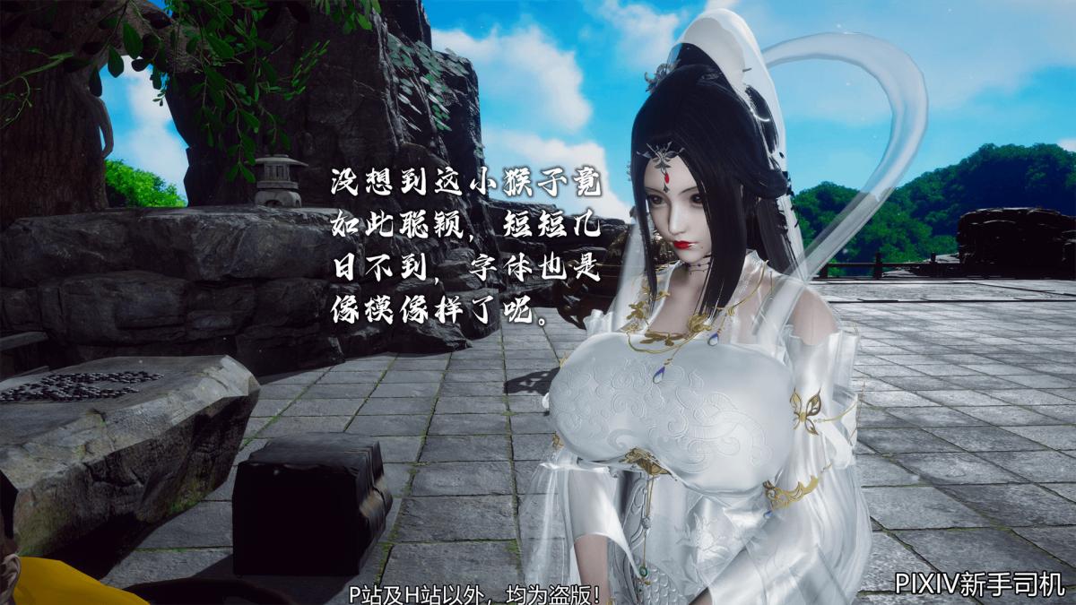 [3D]嘻油纪02-情欲金箍