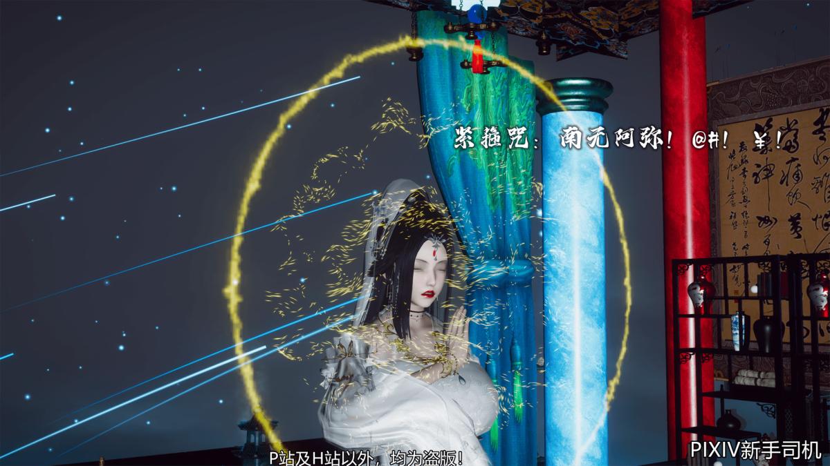 [3D]嘻油纪02-情欲金箍