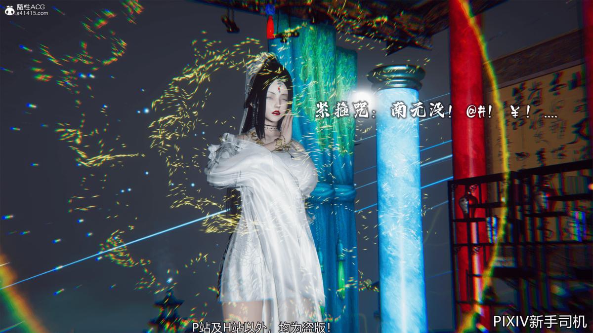 [3D]嘻油纪02-情欲金箍