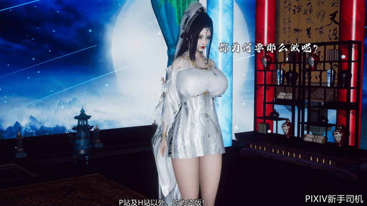 [3D]嘻油纪02-情欲金箍