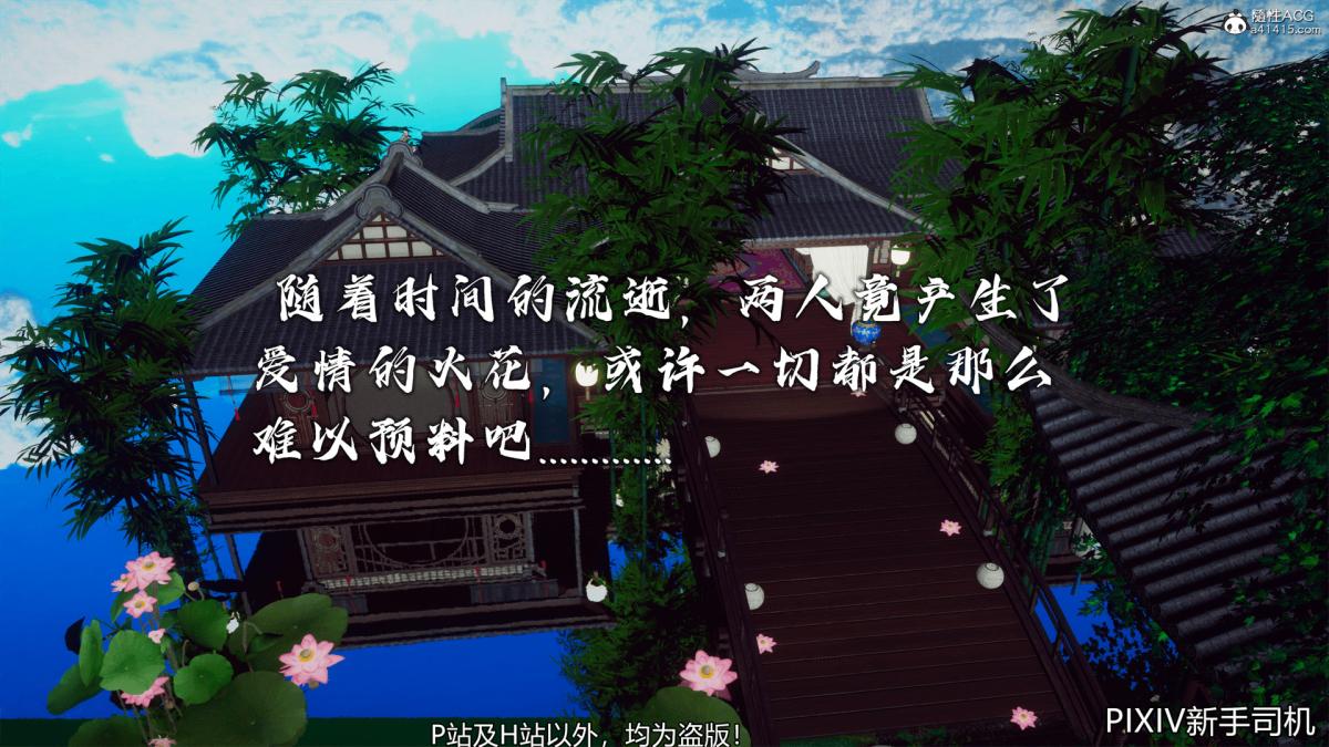 [3D]嘻油纪02-情欲金箍