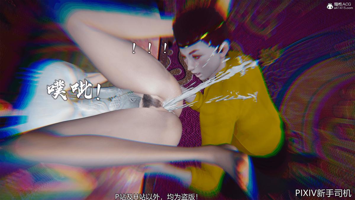 [3D]嘻油纪02-情欲金箍