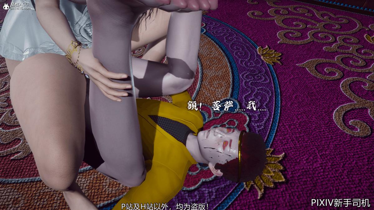 [3D]嘻油纪02-情欲金箍