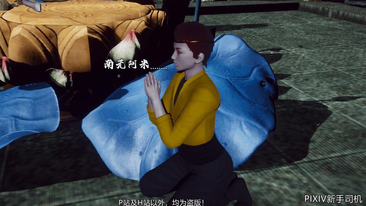 [3D]嘻油纪02-情欲金箍