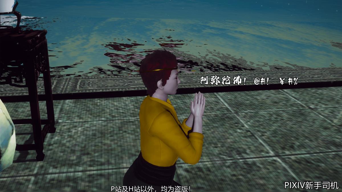 [3D]嘻油纪02-情欲金箍