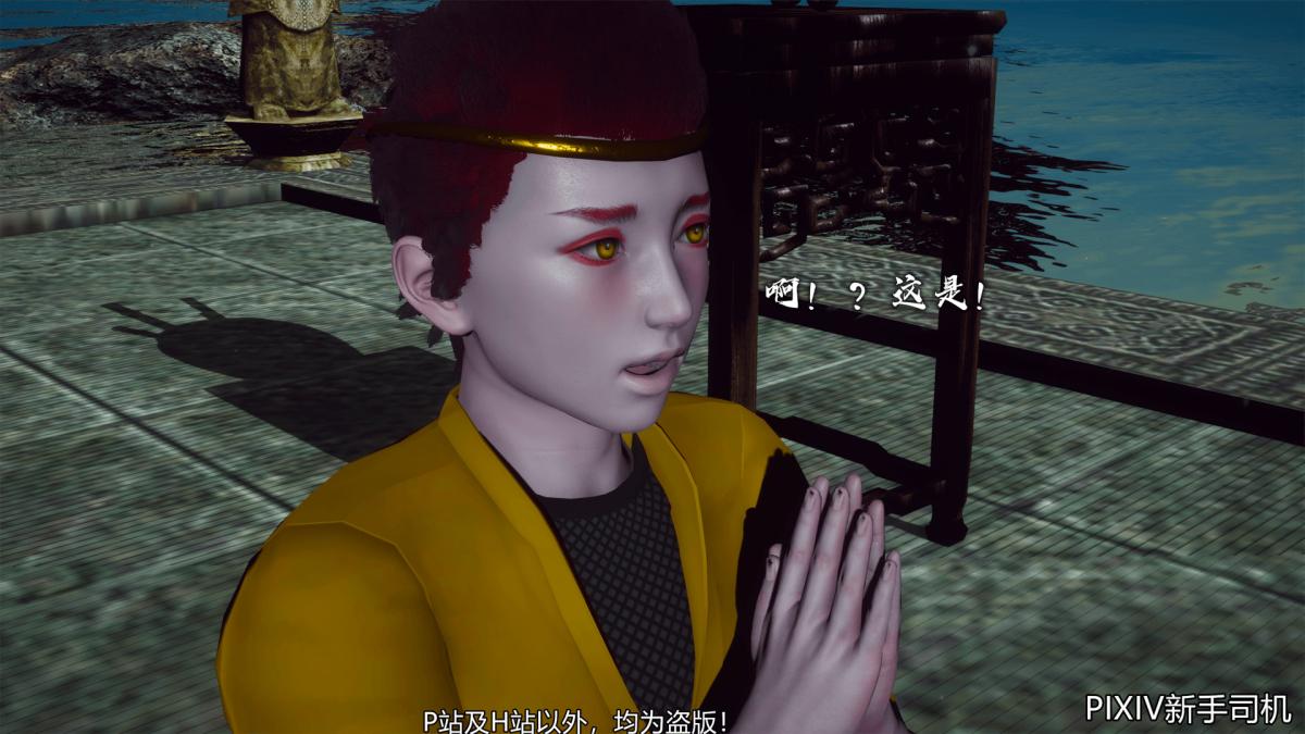 [3D]嘻油纪02-情欲金箍