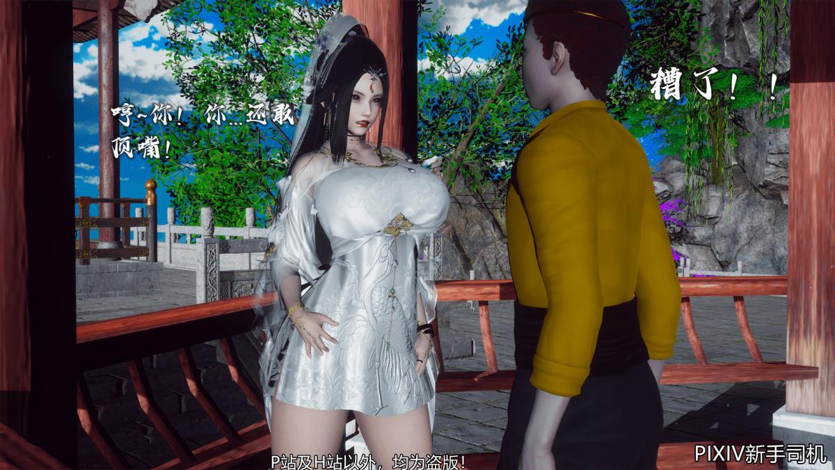 [3D]嘻油纪02-情欲金箍